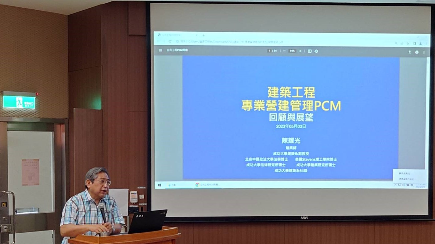 陳耀光 副教授 專題演講